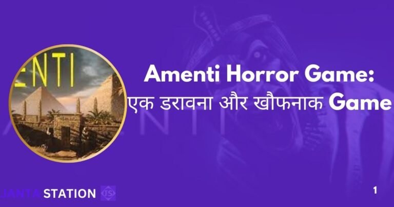Amenti Horror Game: एक खौफनाक गेमिंग अनुभव
