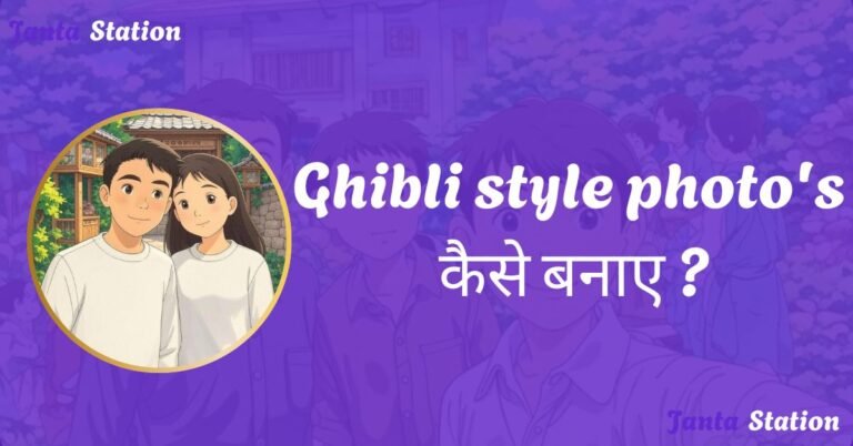 Ghibli Style Photos