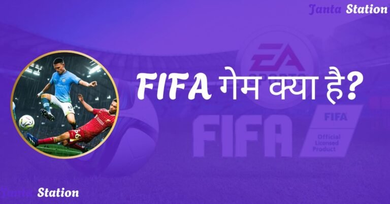 FIFA Game