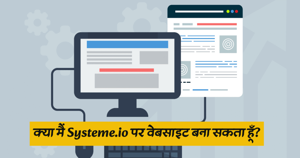 is systeme.io really Free?