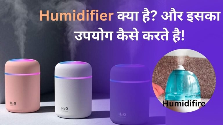 Best Humidifier