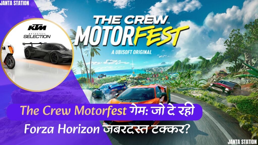 The Crew Motorfest Car racing game, image source: Google