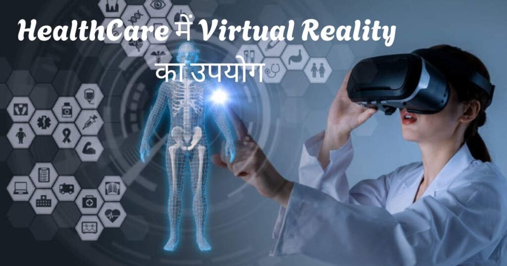 Virtual reality