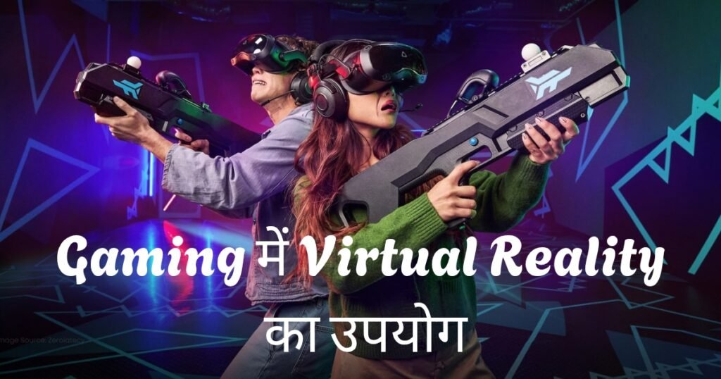 Virtual reality