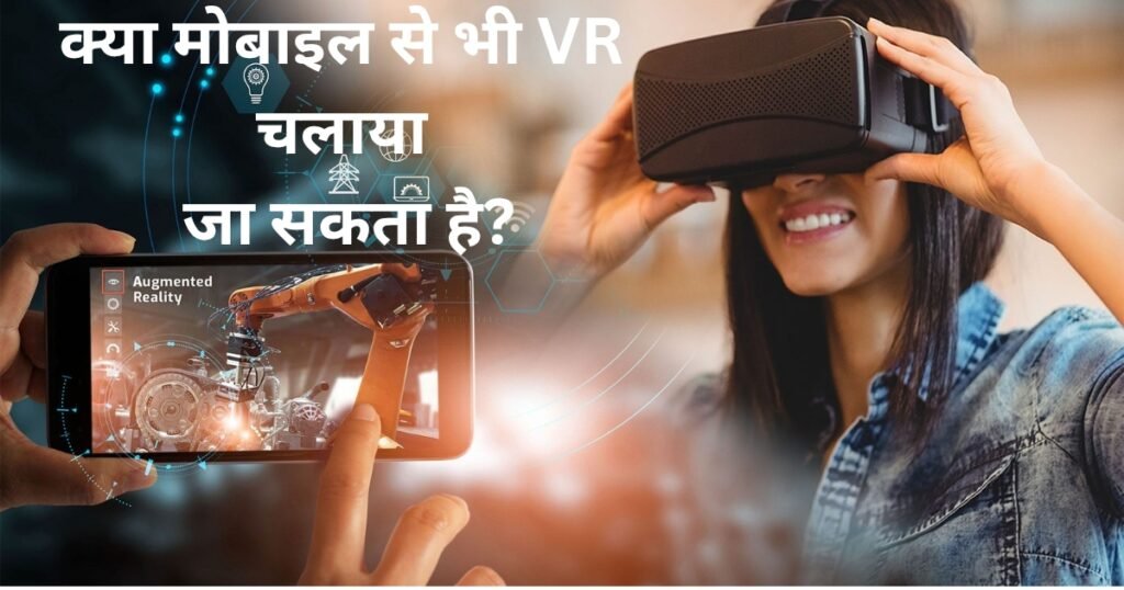 Virtual reality