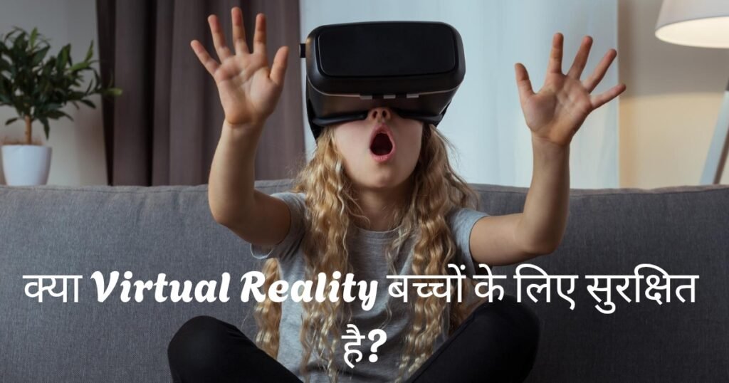 Virtual reality