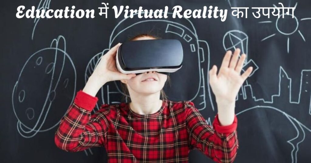 Virtual Reality Headset