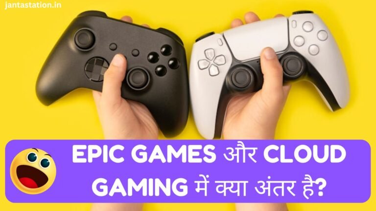 Epic Games Vs Cloud Gaming कौन सबसे Best है?
