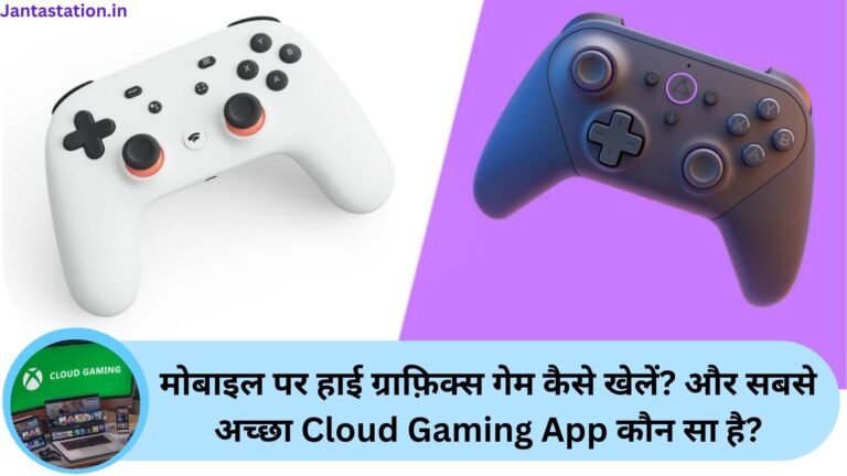 Which is the best Cloud Gaming App?