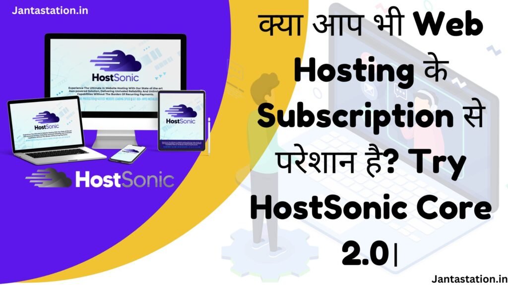 Are you also troubled by Web Hosting Subscription?