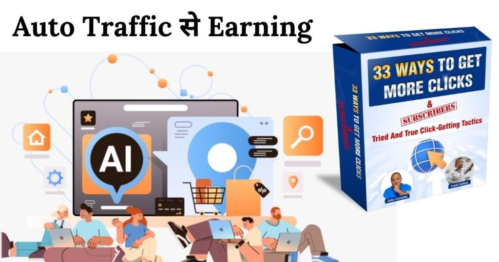 Auto Traffic Earning