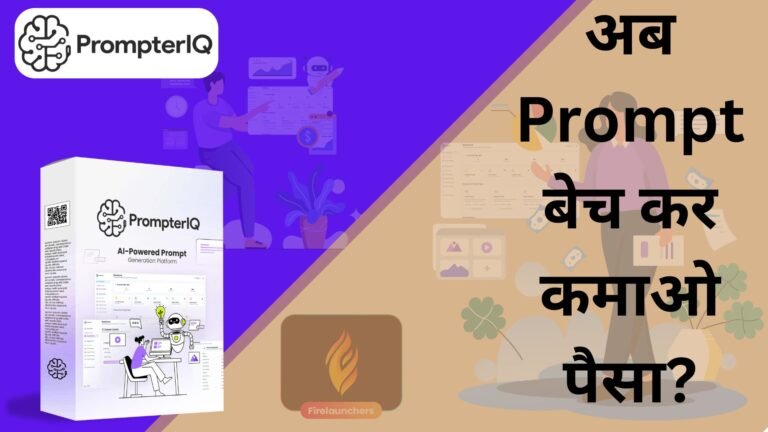 क्या AI Prompt Templates बना कर पैसा कमाया जा सकता है?