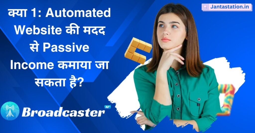 Automated Website की मदद से Passive Income