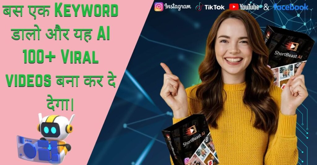 सिर्फ 1 Keyword से 100 Plus Viral Shorts