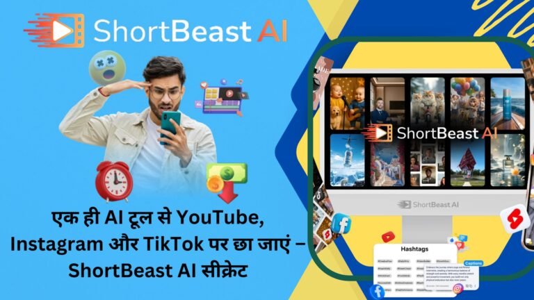 ShortBeast AI